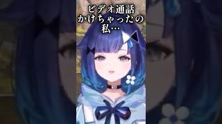 【ぶいすぽ】レイドさんに間違えてビデオ通話をかけちゃったこかげんぬ　#紡木こかげ　#白雪レイド　#絲依とい