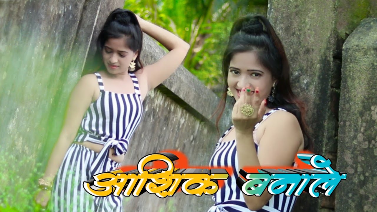 NEW VIDEO ROMANTIC NAGPURI || SUPERHIT NAGPURI SONG || AASHIQ BANAY...... || SINGER KAPPU NAYAK
