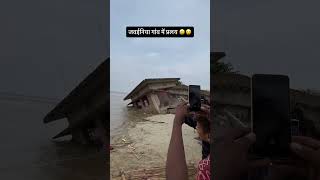 Download lagu jamaniya gaon Ke badh mein Ganga Ji ka time Bihar ke Shahpur prakhand Bhojpur jila devriya gaon mp3 Download lagu jamaniya gaon Ke badh mein Ganga Ji ka time Bihar ke Shahpur prakhand Bhojpur jila devriya gaon mp3