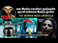 මහ කැලේ මැද හොල්මන් කරන කුඩයක් අතැති ක