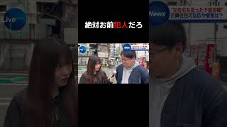 #ニュース#咲良アナ#女子アナ#犯人#放送事故#下着