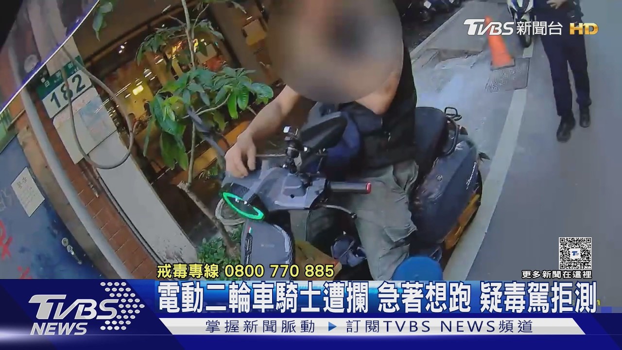影音/電動車違規轉彎被盯上!男疑毒駕 拒篩檢遭罰車也被扣