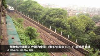 preview picture of video '[100516] CN - 一剛跨越武漢長江大橋的東風11型柴油機車 (DF11) 駛經黃鶴樓'