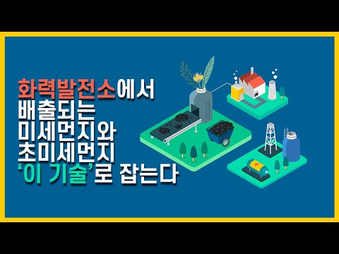 습식 촉매를 이용한 SOx NOx 동시저감 장비