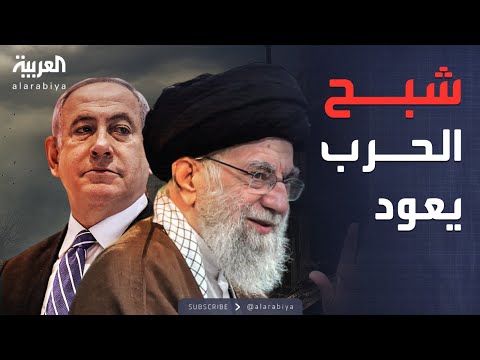 فيديو | خارج الصندوق | إيران وإسرائيل.. مؤشرات على مواجهة قريبة
