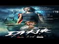 Kung Fu Man Full Movie 2012