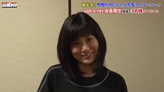 サブラネット1月カバーガールRaMuちゃん登場！！