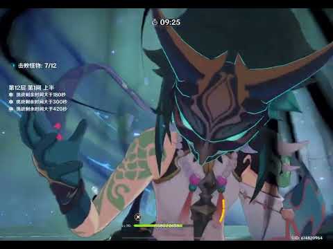 C6 Xiao No Dmg taken Solo 12-1-1