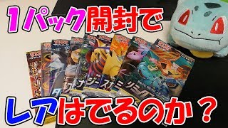 1パック開封してみたら最後に友達(めんま)から衝撃の一言が…【ポケカ】※本日（8月9日）の配信はお休みです！