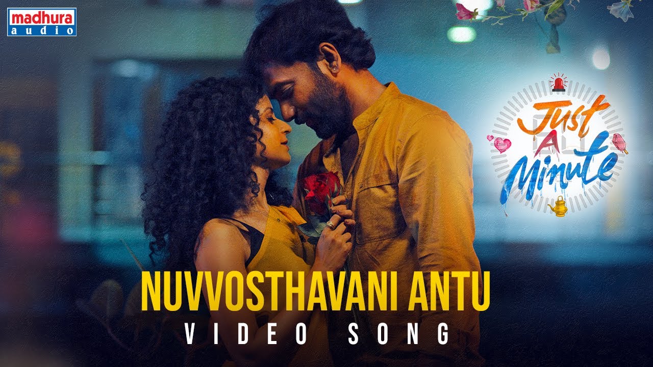 Nuvvosthavani Antu Video Song | Just A Minute | Sk.Baji | Swarag Keertan, Manjusri | Madhura Audio