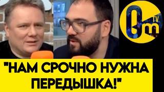 "МЫ УЖЕ НА ГРАНИ❗️ЭКОНОМИКА НЕ ВЫДЕРЖИВАЕТ ЭТУ В0ЙНУ!"