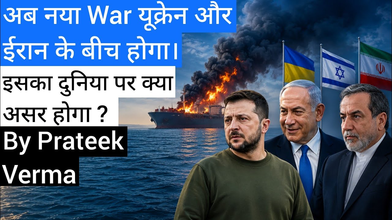 Ukraine Video