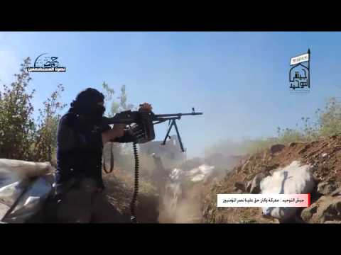 استهداف حواجز النظام من قبل جيش التوحيد في ريف حمص الشمالي ضمن معركة "وكان حقا علينا نصر المؤمنين"