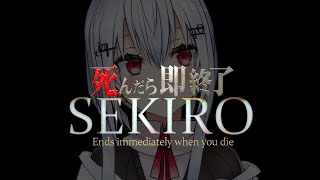 Re: [Vtuber]葉加瀬冬雪的隻狼挑戰 