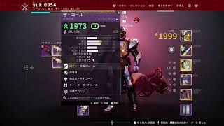 二人の運命頑張る