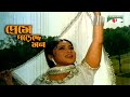 Preme Poreche Mon প্রেমে পড়েছে মন Bangla Movie Song Riaz Shrabanti Wron