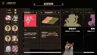 【雑ゲー】ご飯食べたら