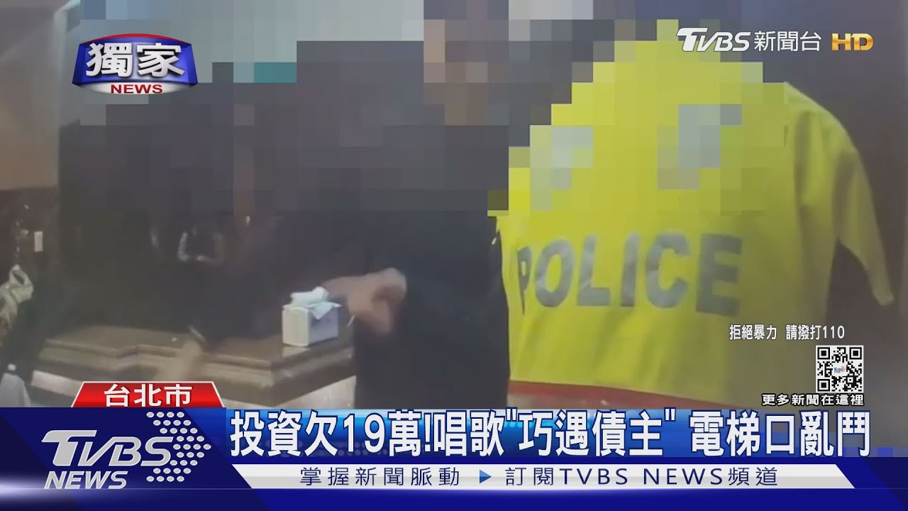 投資欠19萬!唱歌「巧遇債主」 電梯口亂鬥