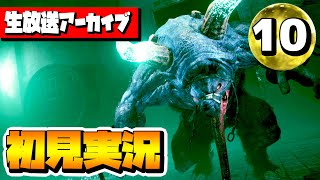 【FF7リメイク実況】#10 FF7Rの初見実況を生放送でライブ配信！！【ファイナルファンタジー7リメイク】
