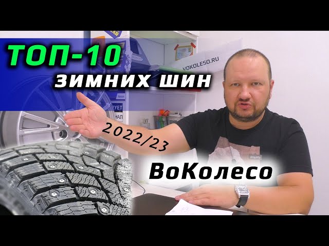 Какую Зимнюю Резину Выбрать На Приору