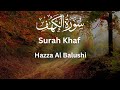 HAZZA AL BALUSHI |☘️Quran For Sleep☘️| SURAH KAHF🌺 Soft Voice 🌺