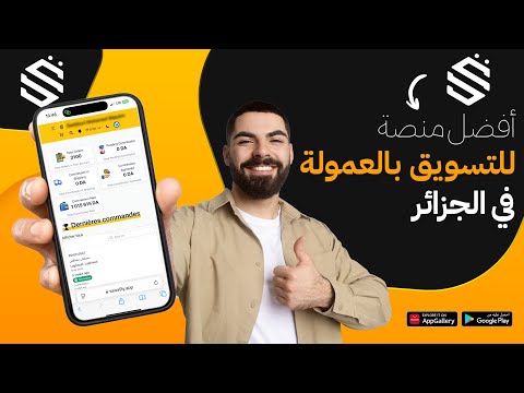 Sawa9ly : Affiliate marketing video thumbnail