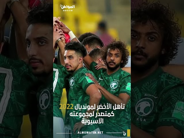 بعد رحيله.. مسيرة رينارد مع المنتخب السعودي