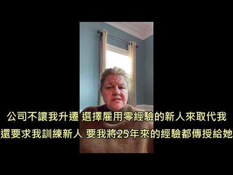 25年資深員工被慣老闆以各種惡劣手段逼退，員工神反擊讓公司認輸 (中文字幕)
