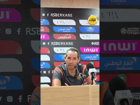 مساعد مدرب نهضة بركان: التأهل تحقق أمام أهلي طرابلس ومازال أمامنا الكثير