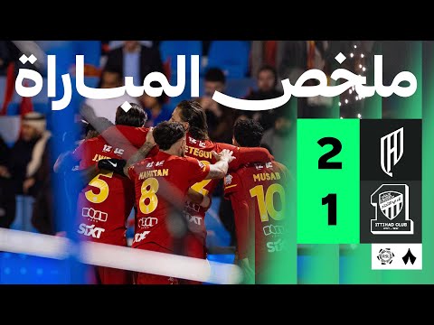 ملخص مباراة القادسية ضد الاتحاد بتاريخ 2026-01-22