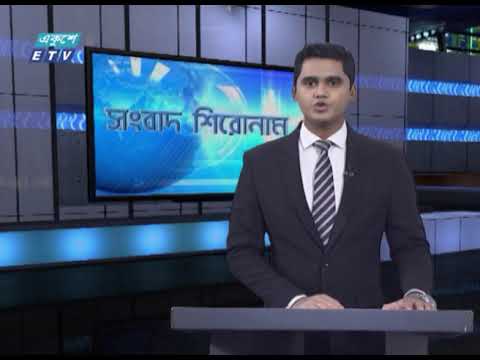 04 PM News Headline || 27 November 2020 || ETV News