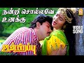 Nandri Sollave Unaku HD Video Song நன்றி சொல்லவே உனக்கு Udan Pir