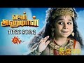 Sun TV Jai Hanuman Title Song ADIPURUSH Version