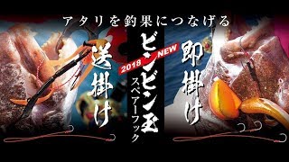 【鯛ラバ】ビンビン玉スペアーフック / 針を使い分けて誰よりも多く釣る為には？