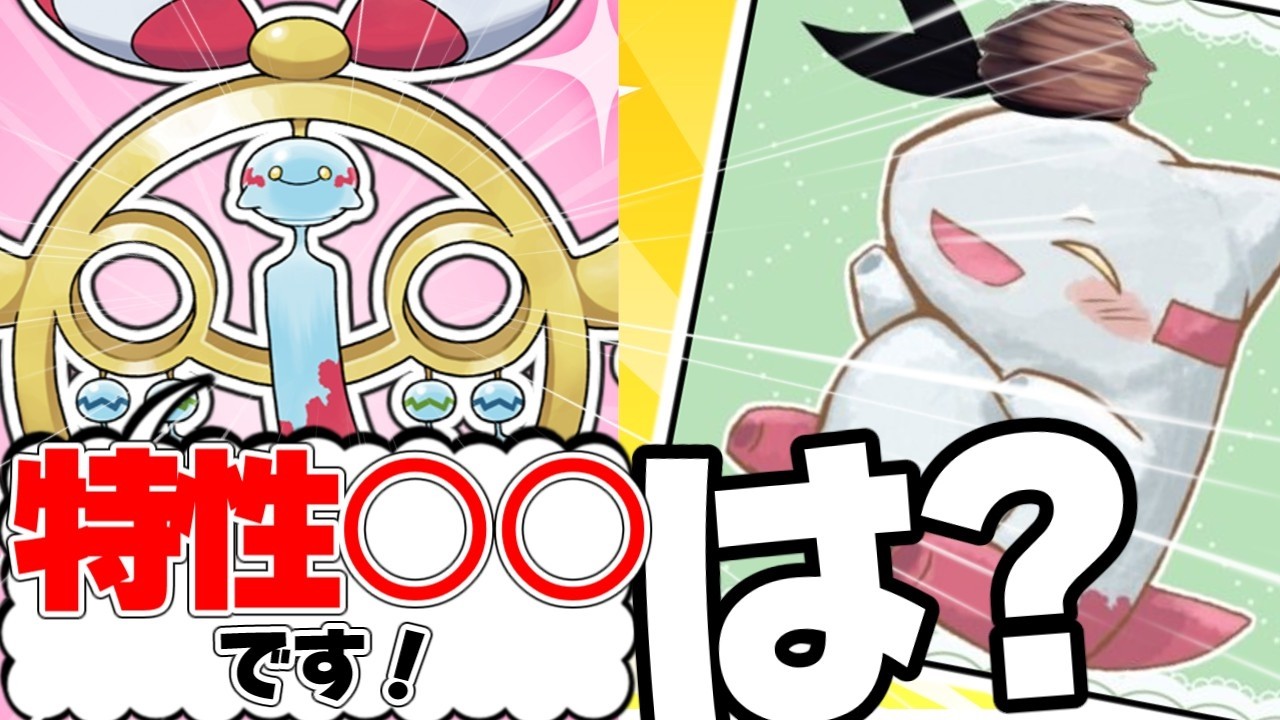 メガチリーンの特性見るぞ～！！！