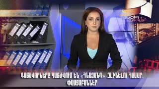 Դատավորները պատժվում են «հնազանդ» չլինելու համար.Փաստաբաններ