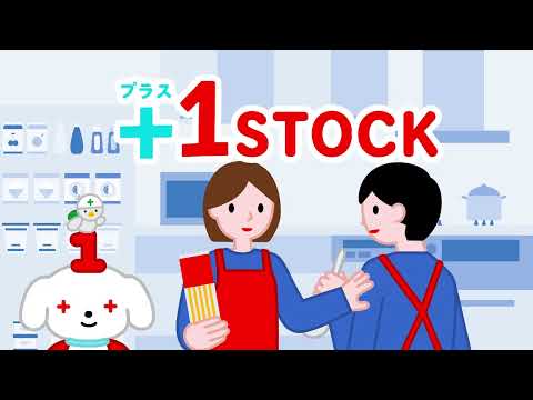食品の家庭備蓄＿②どうやって備蓄するの？_maffchannel