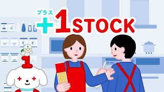 食品の家庭備蓄＿②どうやって備蓄するの？