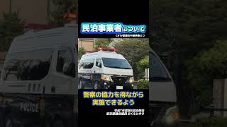 民泊事業者について#国民民主党#おくもとゆり#奥本有里#奥本ゆり