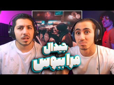 "Mara Beboos" Gdaal Ft Parsa Simpson | ری اکشن مرا ببوس جیدال و پارسا سیمپسون 🥰🚨