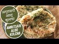Amritsari Aloo Kulcha Sanjeev Kapoor Khazana