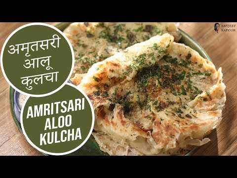 Amritsari Aloo Kulcha | Sanjeev Kapoor Khazana