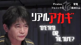 Mリーグ【切り抜き】 2020 1 23 萩原聖人 南3局0本場 これぞアカギ実写版!天国か地獄か?最後まで諦めない漢のリーチ!