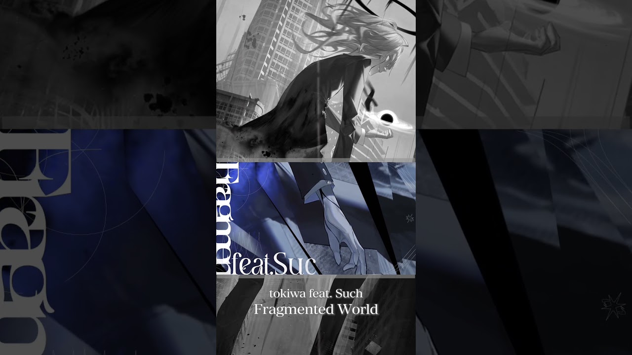 tokiwa feat. Such 『Fragmented World』 #音源使ってね #MV #オリジナル曲 #tmt #Such #tokiwa #メガミノウタゲ