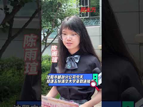 遼寧2023高考第壹批錄取通知書開始投遞！手機請保持暢通#高考錄取通知書 #金榜題名 #熱點新聞事件#新聞#搞笑#真實事件#奇聞趣事#shorts