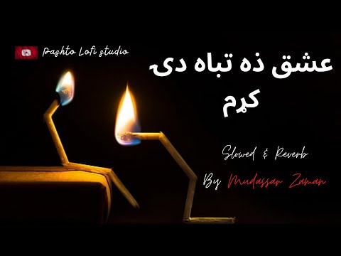 Ishq Za Tabah Dy Kram | Pashto Drama | Love Music | Story | HD Video | Pashto Drama |