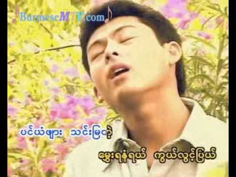 Yin Khat A Lwan - Soe Lwin Lwin