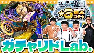 【モンスト】限定キャラも排出！？破壊の星墓☆６確定ガチャ＆７月のガチャリドLab.！！