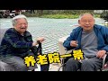 如何消磨时间？76岁北京大爷和88岁大妈聊天真逗，养老院一景