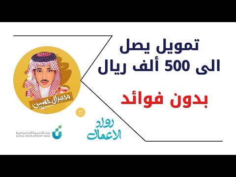 , title : 'تمويل يصل الى 500 الف ريال بدون فوائد'